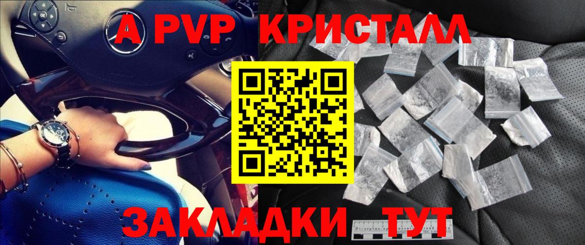 A PVP крисы CK Воскресенск