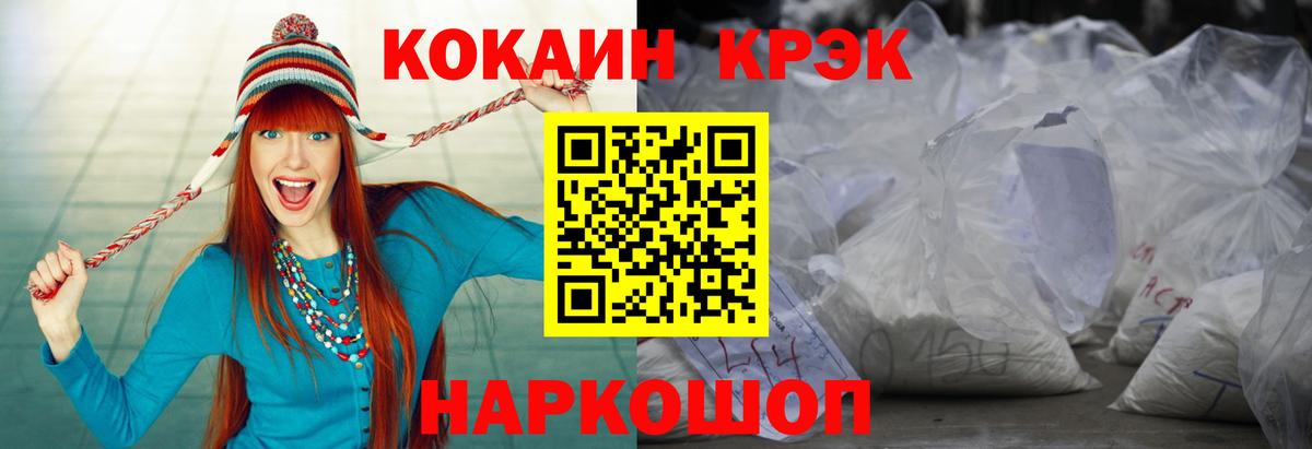 КОКАИН Fish Scale Воскресенск