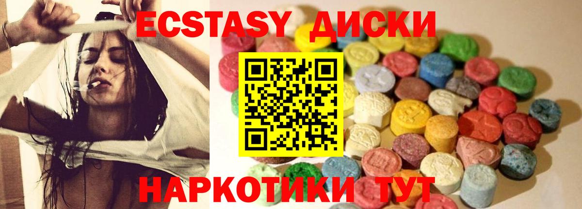 площадка наркотические препараты  Вход с VPN  Воскресенск  ЭКСТАЗИ круглые  Ecstasy 