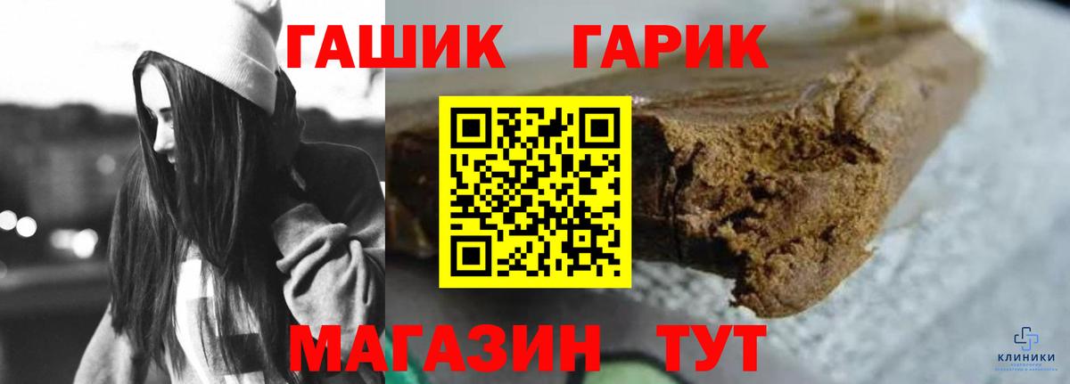 ГАШ hashish Воскресенск