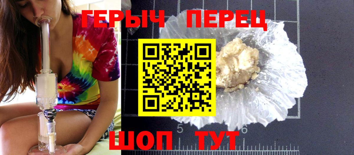 Героин Heroin Воскресенск