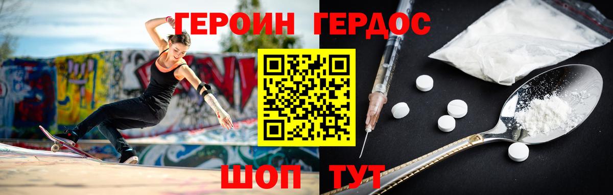 ГЕРОИН  Вход с VPN  Воскресенск  Героин герыч 
