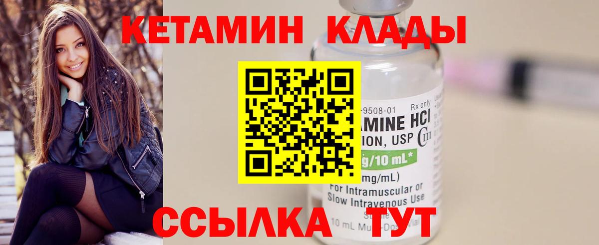 Кетамин VHQ Воскресенск