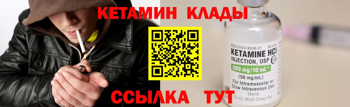 Воскресенск  КЕТАМИН ketamine  Вход с VPN 