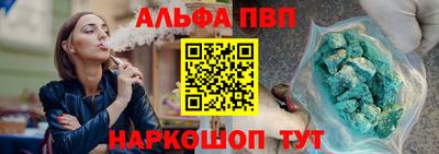 альфа пвп VHQ Краснодар