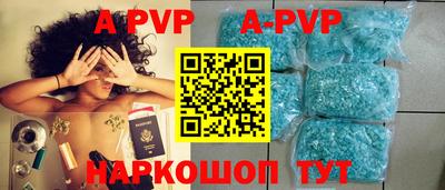 альфа пвп VHQ Краснодар