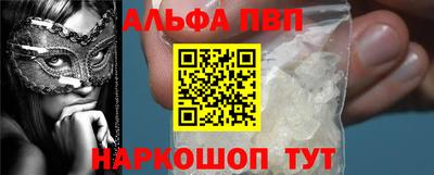 альфа пвп VHQ Краснодар