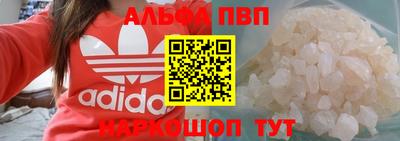 альфа пвп VHQ Краснодар