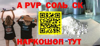 альфа пвп VHQ Краснодар
