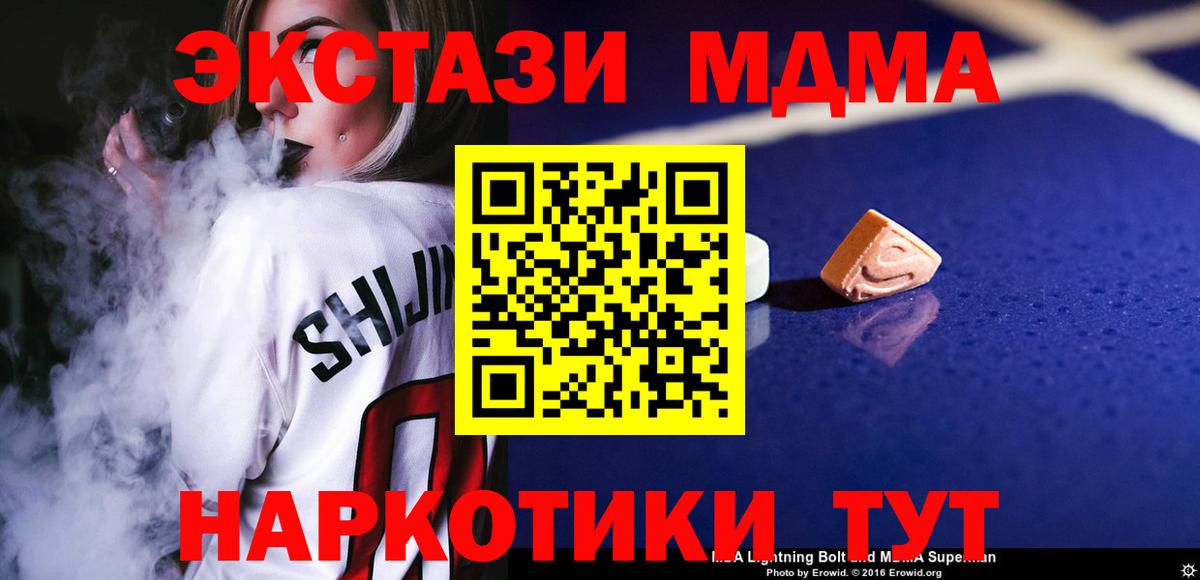 Воскресенск  MDMA VHQ  Вход с VPN 
