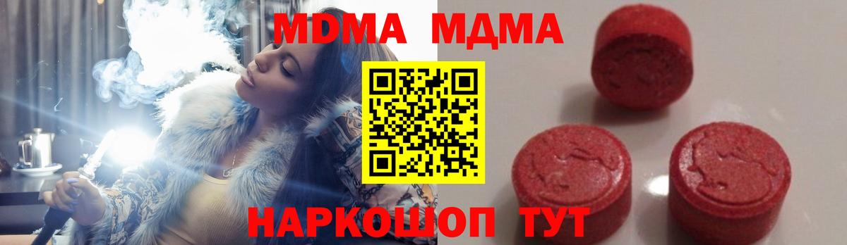 MDMA VHQ Воскресенск