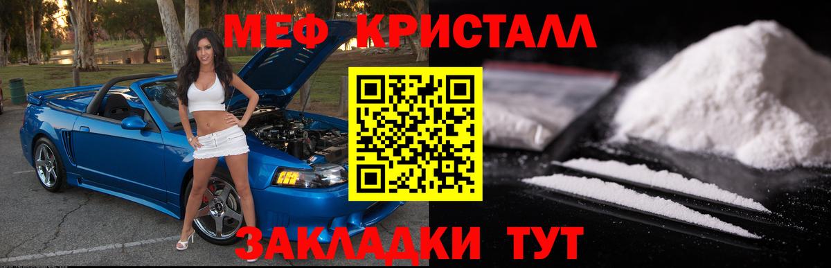Мефедрон кристаллы Воскресенск