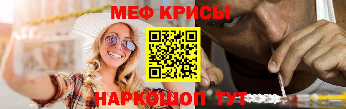МЕФ  Вход с VPN  Воскресенск  Меф VHQ  Мефедрон 