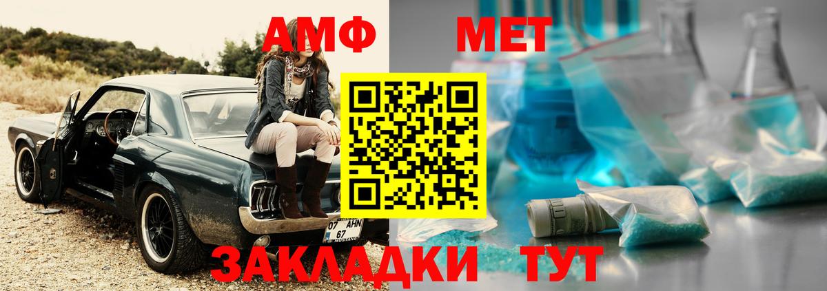 Метамфетамин винт  Вход с VPN  Воскресенск 