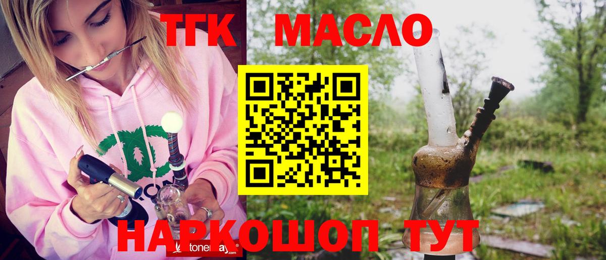 ТГК Wax  Вход с VPN  Воскресенск 