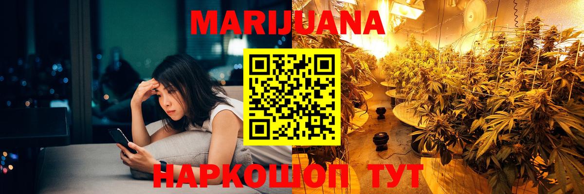 Бошки марихуана марихуана  МАРИХУАНА AK-47  МАРИХУАНА сатива  Вход с VPN  Бошки марихуана Bruce Banner  Воскресенск 